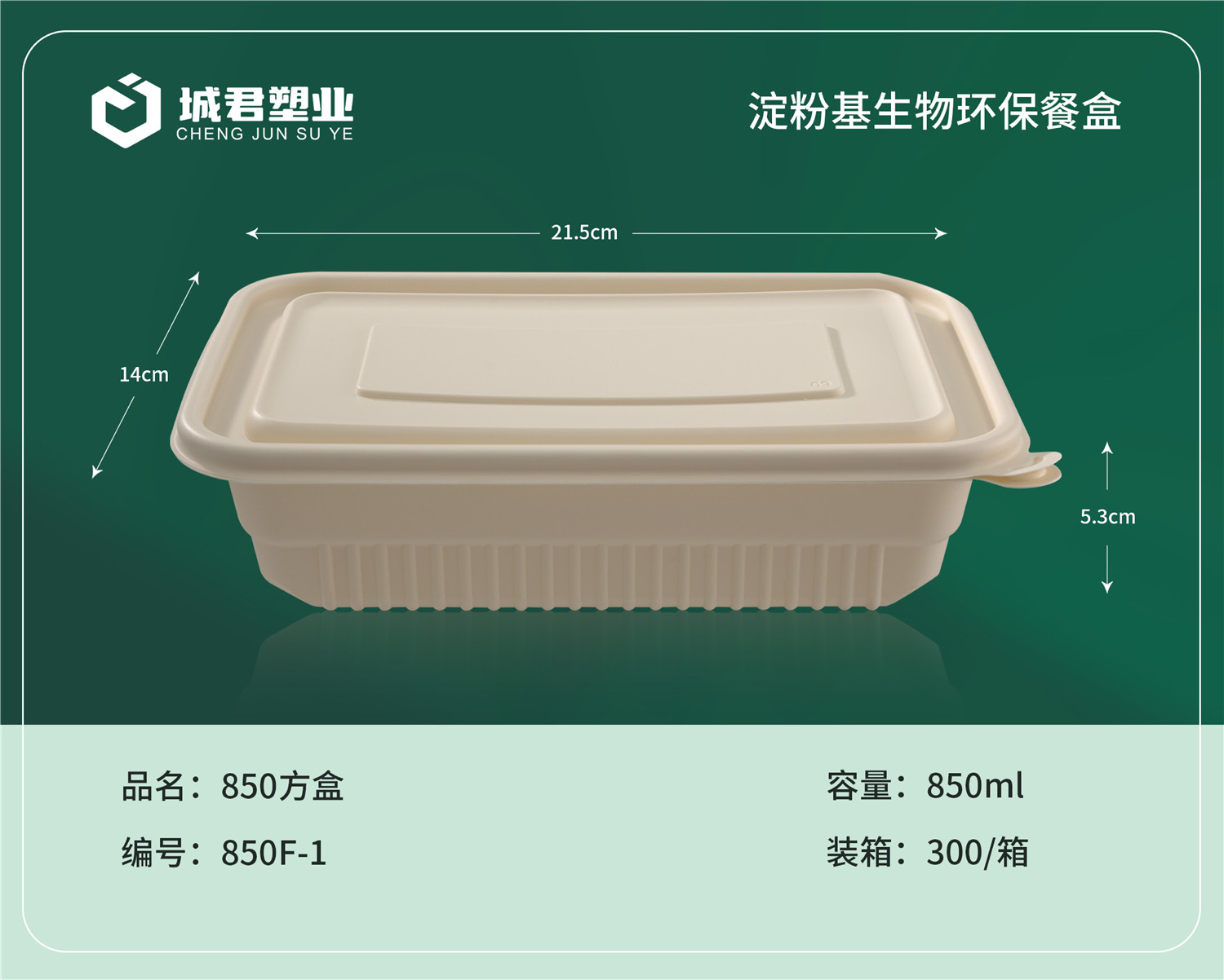 乌海市轻食餐盒吸塑餐盒 - 哪里好