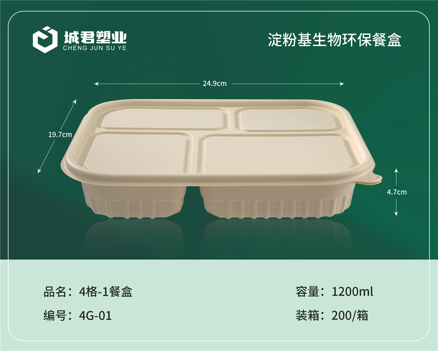 乌海市塑料托盒塑料餐盒 - 价格