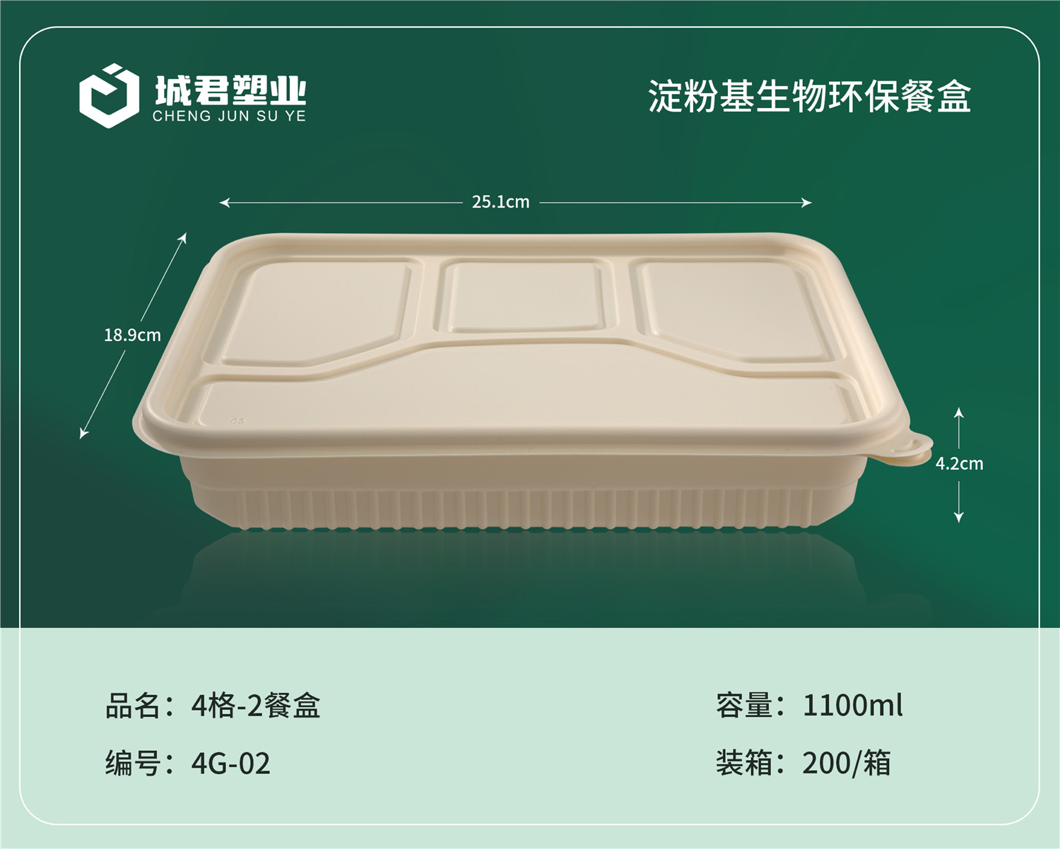 乌海市PP餐盒月饼托 - 方案