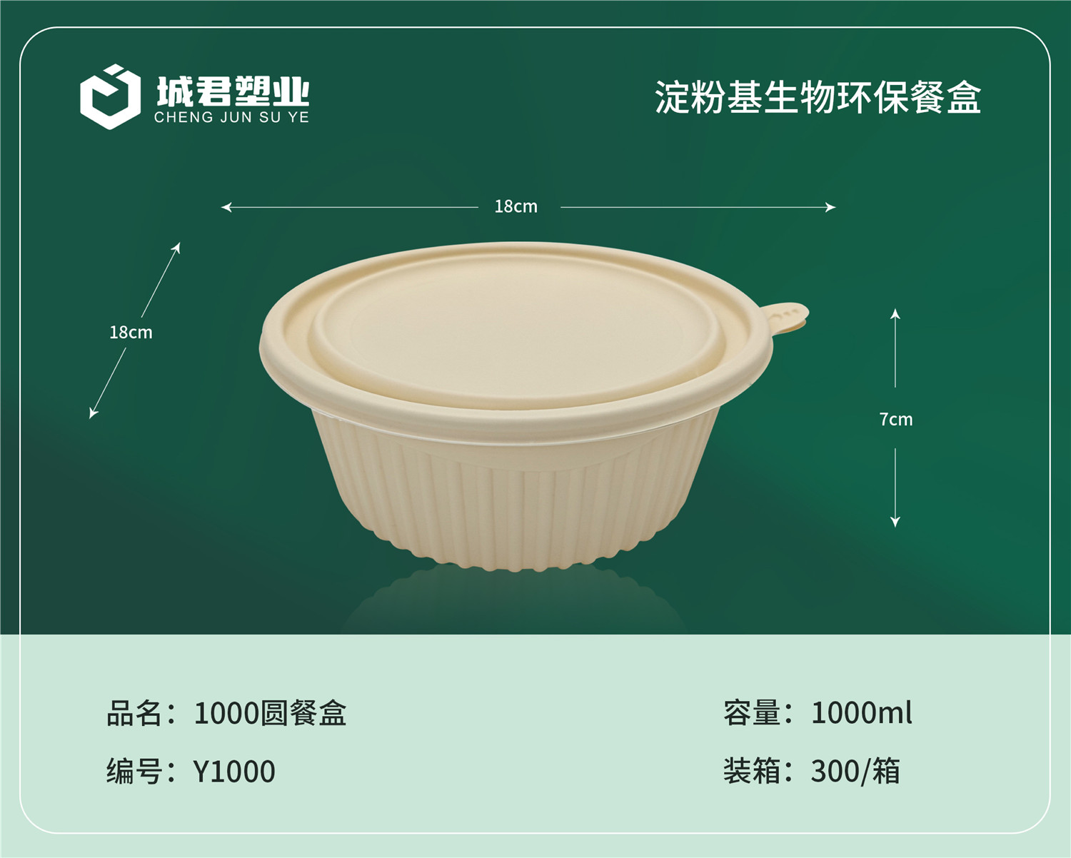乌海市塑料托盒玉米餐盒 - 方案