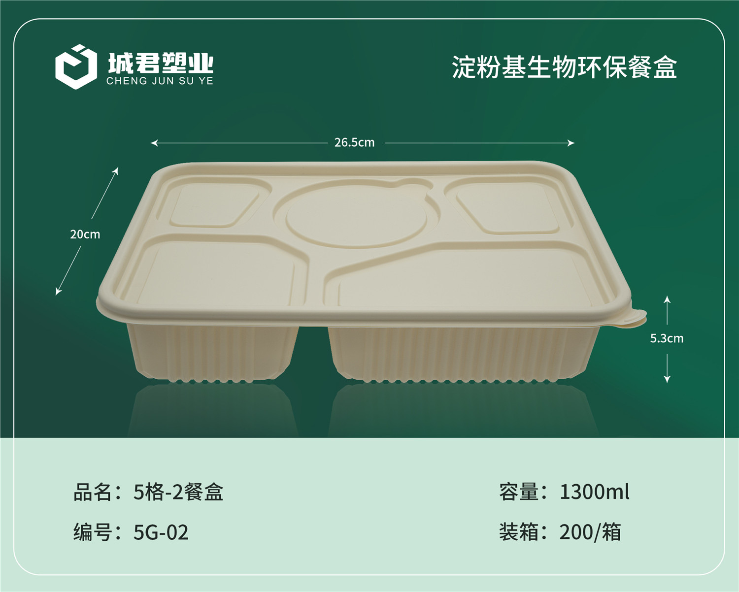 乌海市轻食餐盒月饼托 - 排名